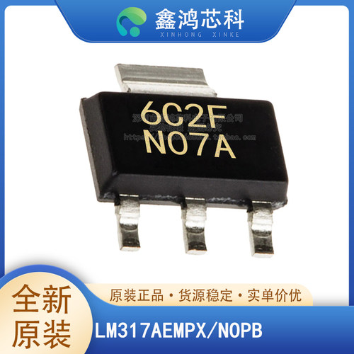 原装正品LM2940IMPX-5.0/NOPB