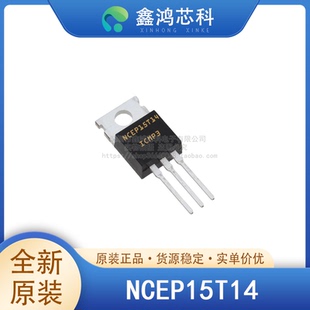 原装正品 NCEP15T14 TO220-3L 开关电源 电机驱动 电力管理