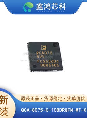 原装QCA-8075-0-108DRQFN-MT-01-0 QFN 集成电路IC 深圳电子芯片