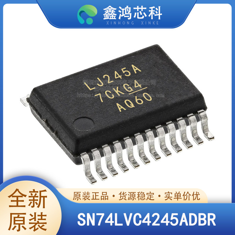 原装正品 SN74LVC4245ADBR SSOP24 丝印LJ245A 总线收发芯片 贴片 - 实物图