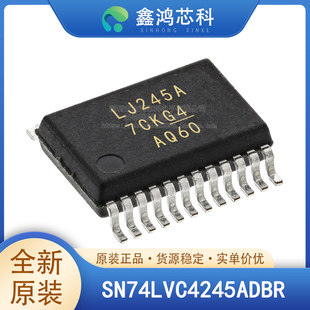 原装正品 SN74LVC4245ADBR SSOP24 丝印LJ245A 总线收发芯片 贴片