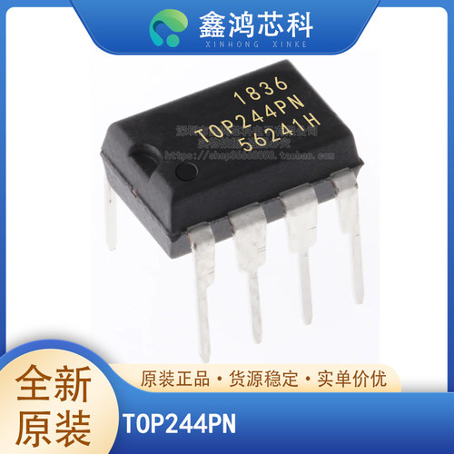 原装正品TOP244PNDIP-8DIP-7