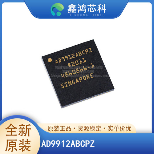 原装正品AD9912ABCPZVFQFN64