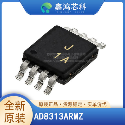 原装正品AD8313ARMZMSOP8