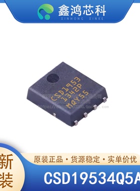 原装正品 CSD19534Q5A VSONP-8 晶体管FET MOSFET单