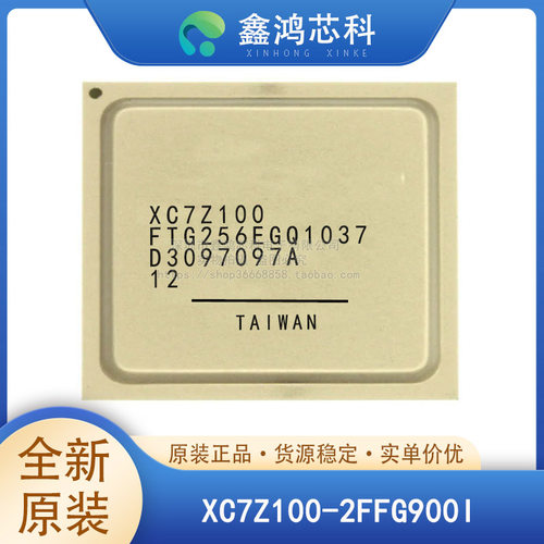 原装正品XC7Z100-2FFG900I