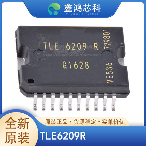 原装正品TLE6209RSOP-20