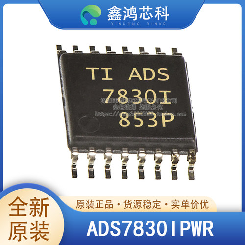 原装正品ADS7830IPWRTSSOP16
