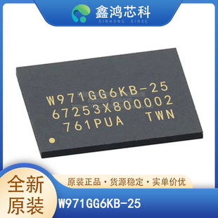 原装正品 W971GG6KB-25 W971GG6KB FBGA-84 1Gb 存储器IC 贴片