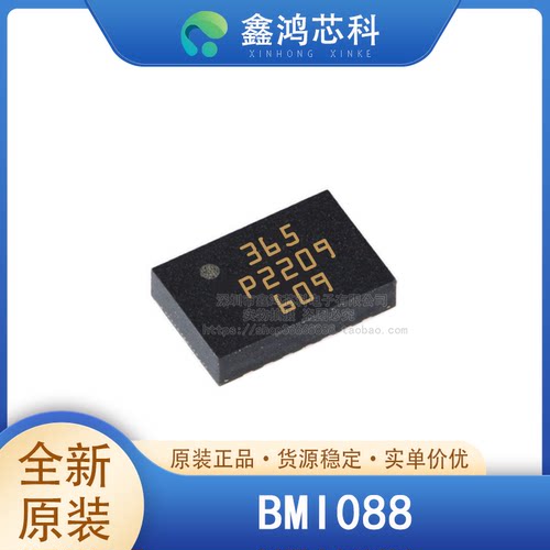 原装正品BMI088LGA16