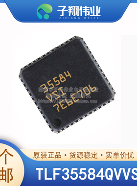 TLF35584QVVS2/VVS1/KVS2/KVS1 特殊用途稳压器IC 原装全新