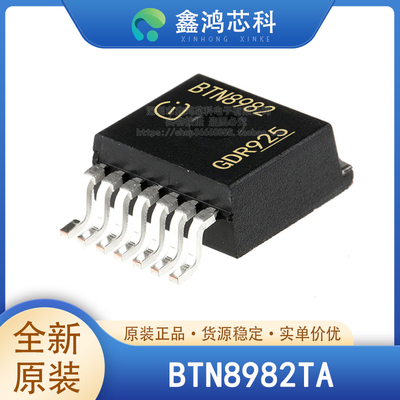 原装正品BTN8982TATO263-7