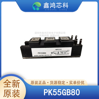 原装正品PK55GB80MODULE