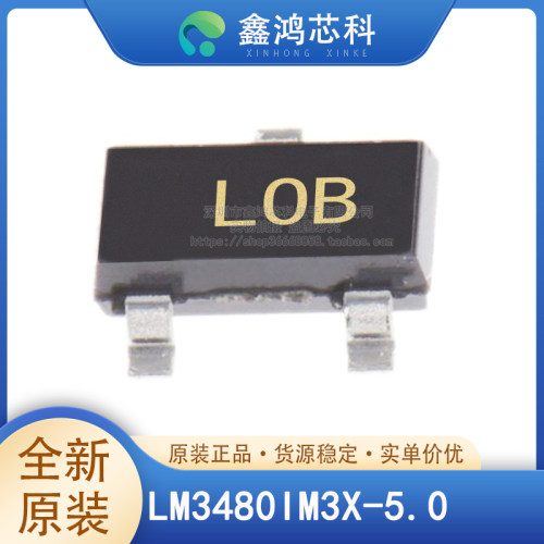 原装正品LM3480IM3X-5.0