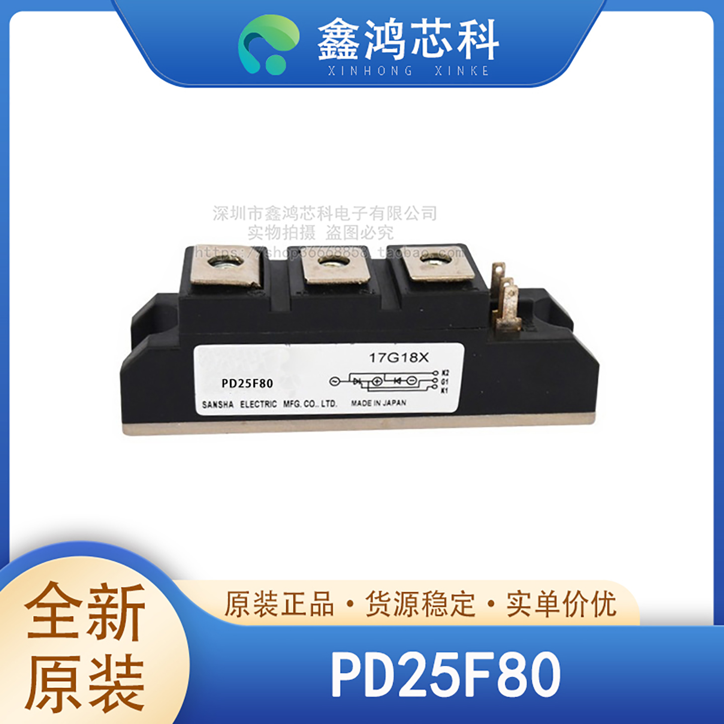 PD25F80SANREX/三社MODULE