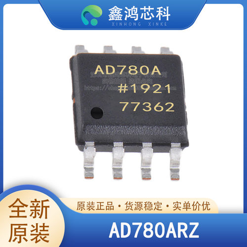 原装正品AD780ARZSOP8