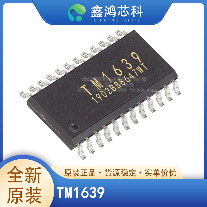 原装正品 TM1639 SOP24 LED数码管显示驱动IC 贴片 - 实物图