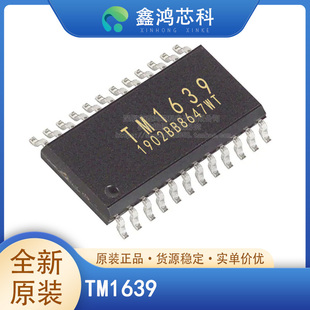 原装正品 TM1639 SOP24 LED数码管显示驱动IC 贴片