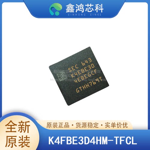 原装正品K4FBE3D4HM-TFCLBGA