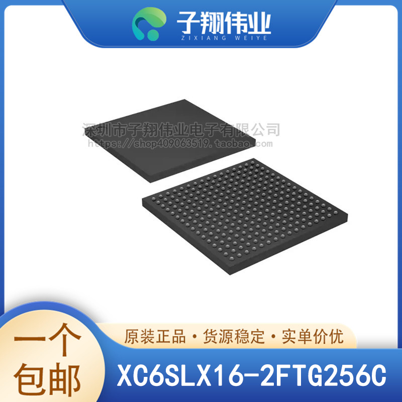 XC6SLX16-2FTG256C/2FTG256I/2CSG324C/2CSG225C/2CSG225I 原装