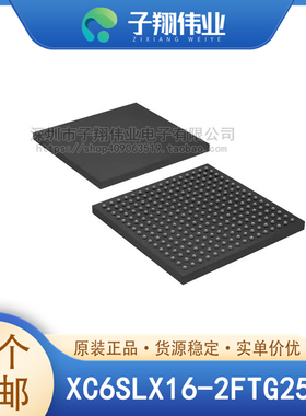 XC6SLX16-2FTG256C/2FTG256I/2CSG324C/2CSG225C/2CSG225I 原装