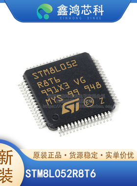 STM8L052R8T6/C6T6 LQFP64 LQFP48 微控制器IC 16MHz 64KB原装