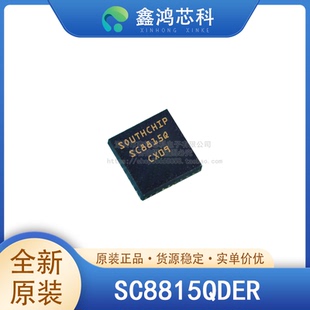 原装正品 SC8815QDER QFN-32 同步双向升降压充电IC芯片