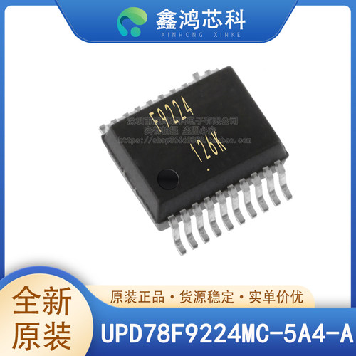 原装正品UPD78F9224MC-5A4-A
