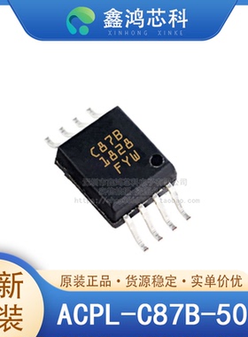 原装正品 ACPL-C87B-500E SOP8 精密光学隔离电压传感器