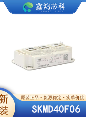 原装正品 SKMD40F06 MODULE 西门康二极管模块