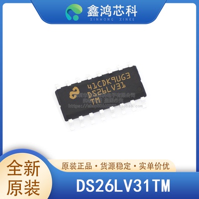 原装正品DS26LV31TMSOP16