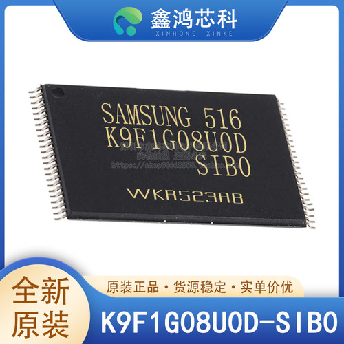 原装正品K9F1G08U0D-SIB0