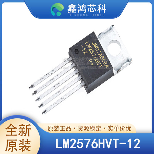 原装正品LM2576HVT-12