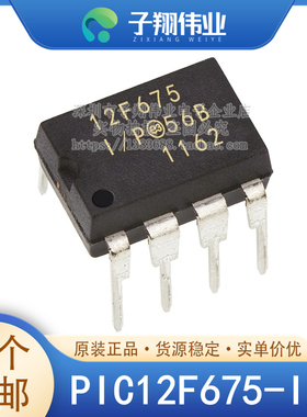 PIC12F675-I/SN I/P E/SN T-I/SN T-E/SN 8位微控制器IC 原装