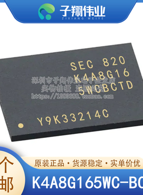 K4A8G165WC-BCTD/BCWE/BCRC/BITD BGA96 FBGA96 原装全新