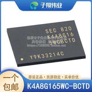 K4A8G165WC-BCTD/BCWE/BCRC/BITD BGA96 FBGA96 原装全新