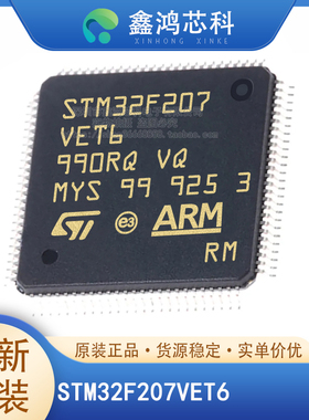 STM32F207VET6/VCT6/ZET6/ZGT6/VGT6/IGH6/IGT6/ZCT6/VGT7 原装