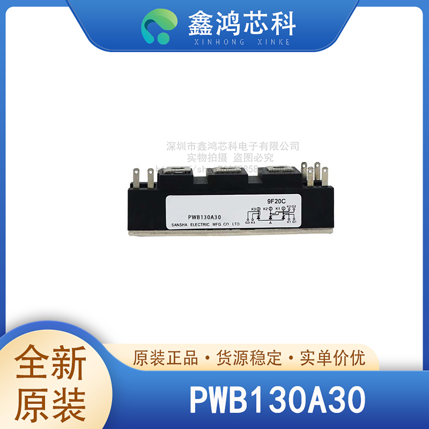 PWB130A30SANREX/三社MODULE