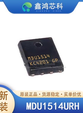 原装正品 MDU1514URH DFN56 N沟道场效应管