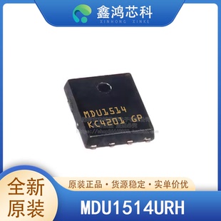 原装正品 MDU1514URH DFN56 N沟道场效应管