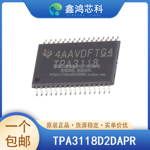 原装正品 TPA3118D2DAPR HTSSOP-32 放大器IC 2通道立体声D类