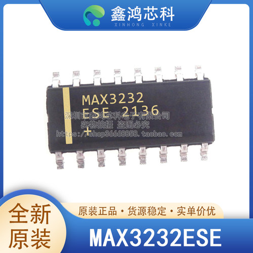 原装正品MAX3232ESE+TSOIC16