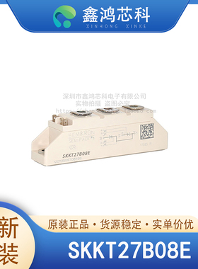 原装正品 SKKT27B08E MODULE IGBT可控硅功率模块