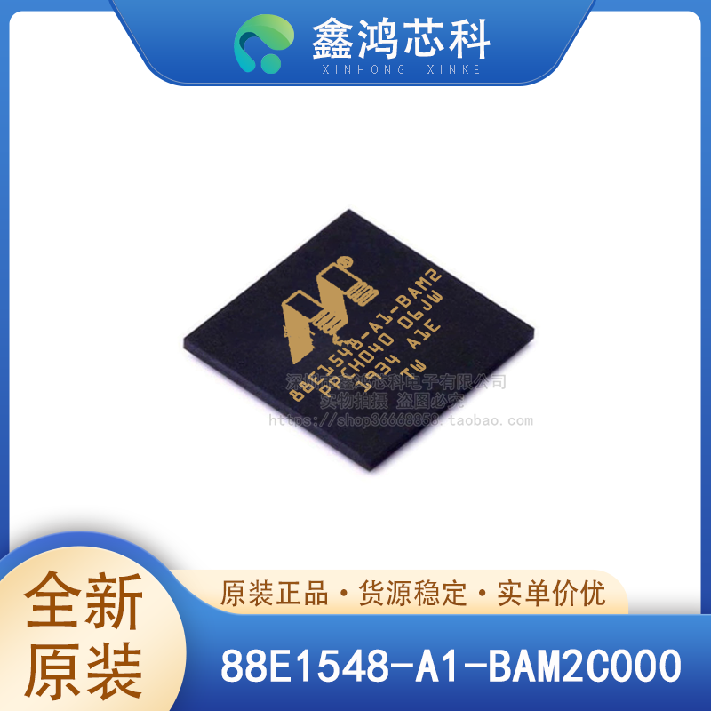 原装正品88E1548-A1-BAM2C000