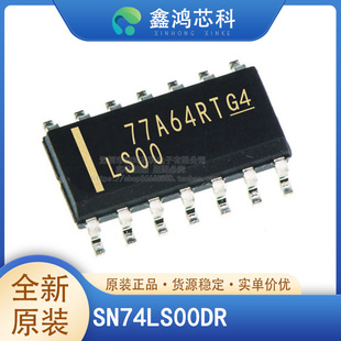 原装正品 SN74LS00DR SOP14 贴片