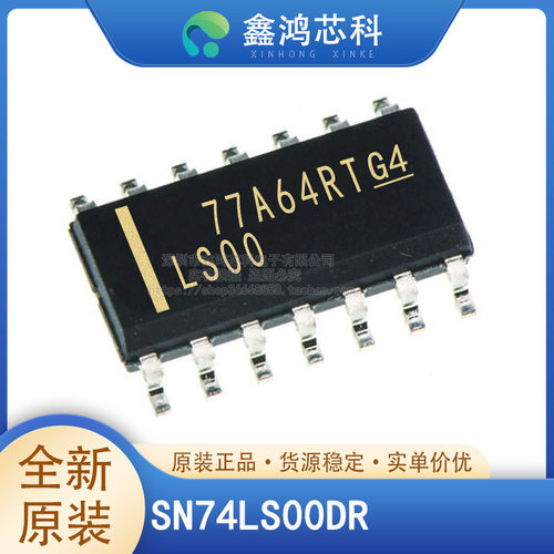 原装正品SN74LS00DRSOP14