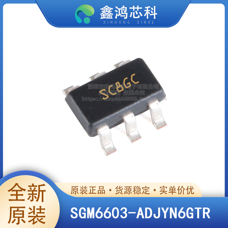 SGM6603-ADJYN6G/TRSGMICRO