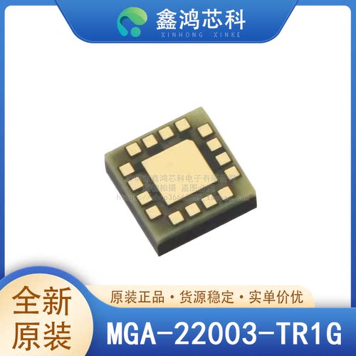 原装正品MGA-22003-TR1GQFN