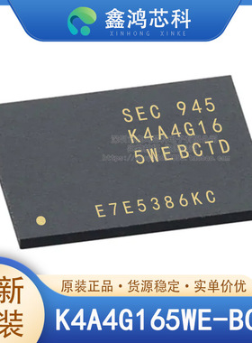 原装正品 K4A4G165WE-BCTD BGA NOR闪存 存储器IC芯片 贴片