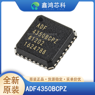 原装正品 ADF4350BCPZ ADF4350 LFCSP-32 锁相环IC